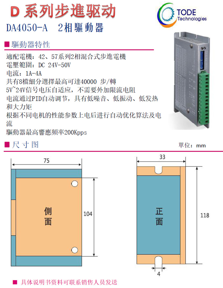 步進(jìn)電機(jī)57系列3相適配驅(qū)動器