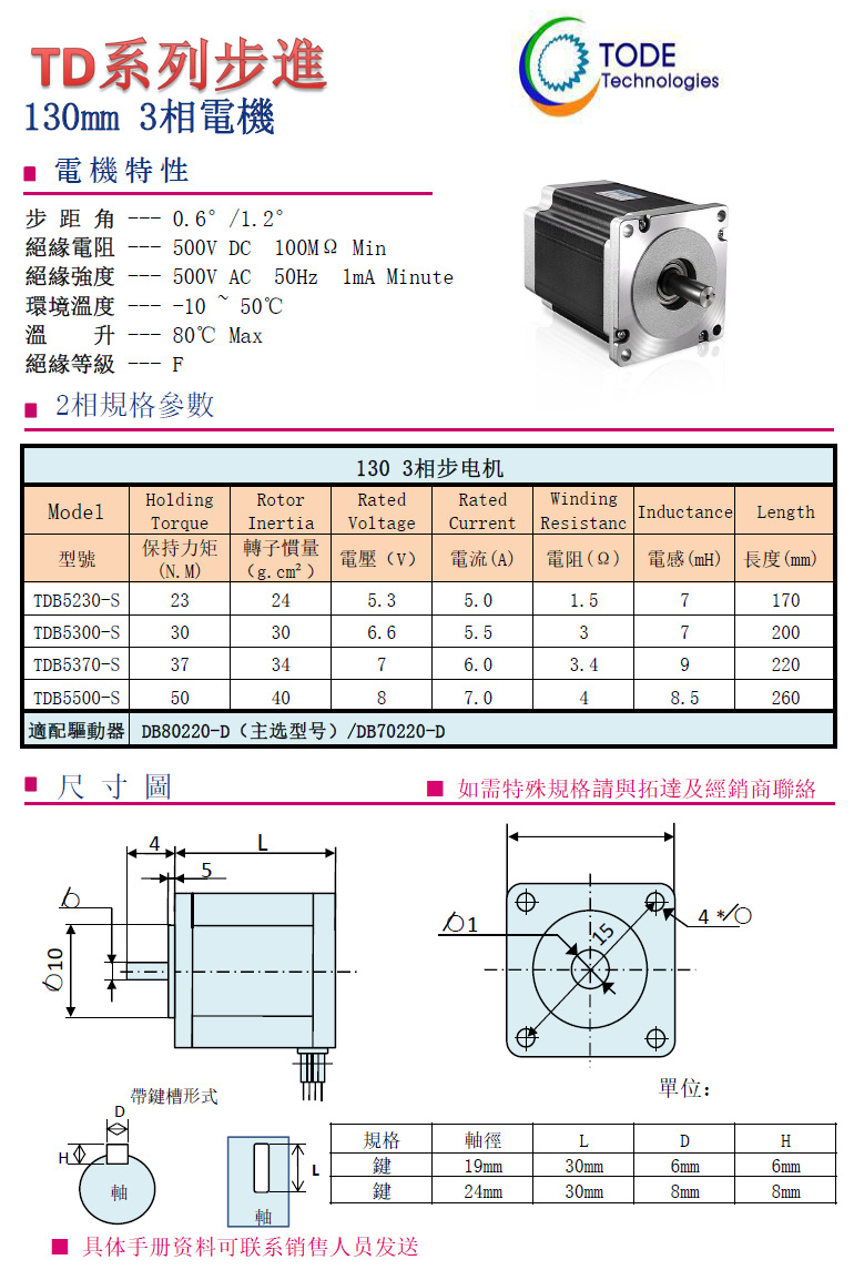 步進(jìn)電機(jī)130系列3相